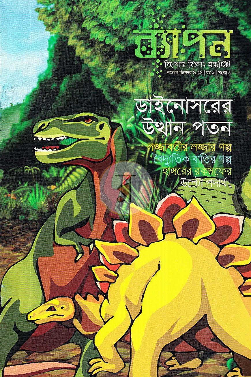 পাতা 38