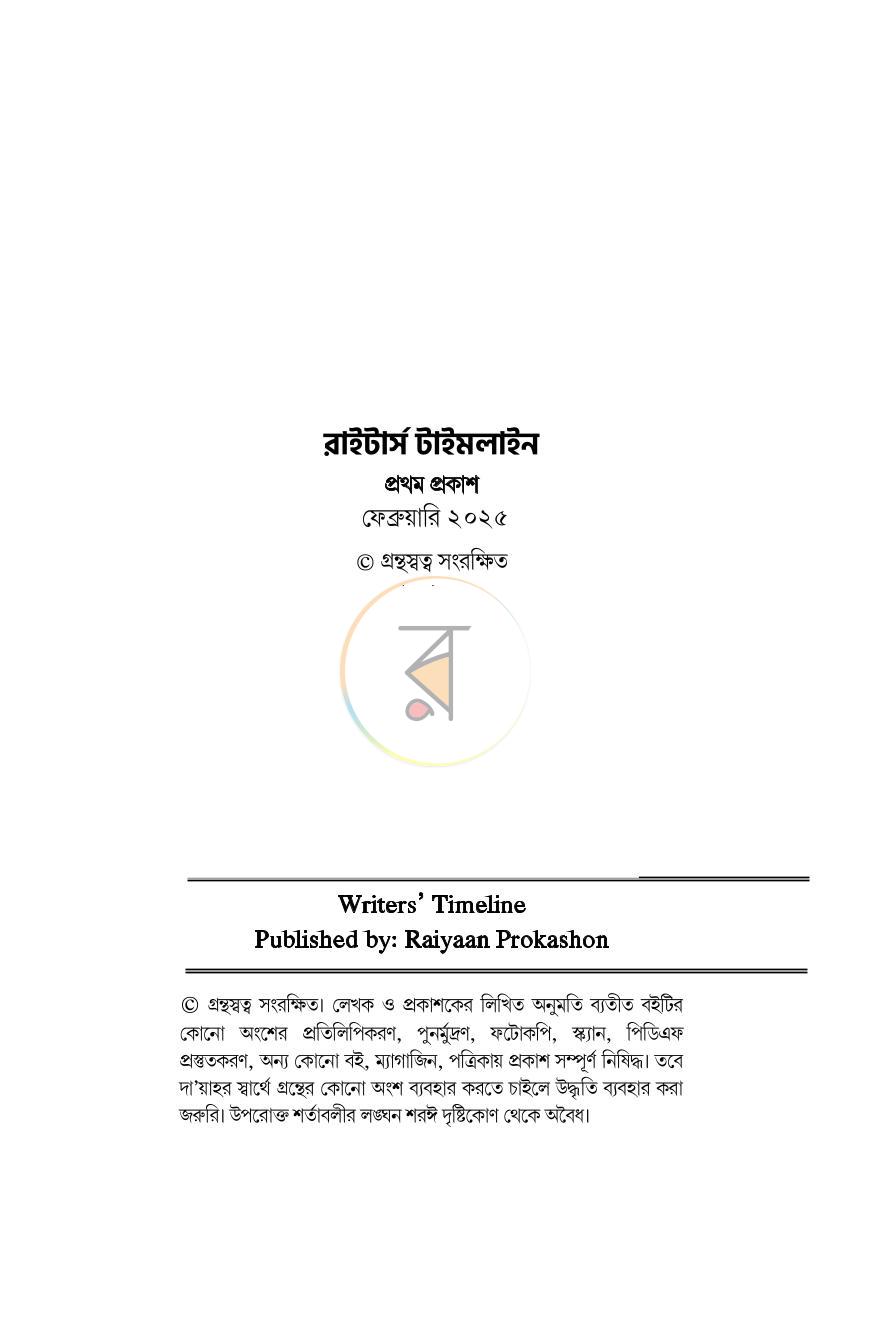 পাতা 3