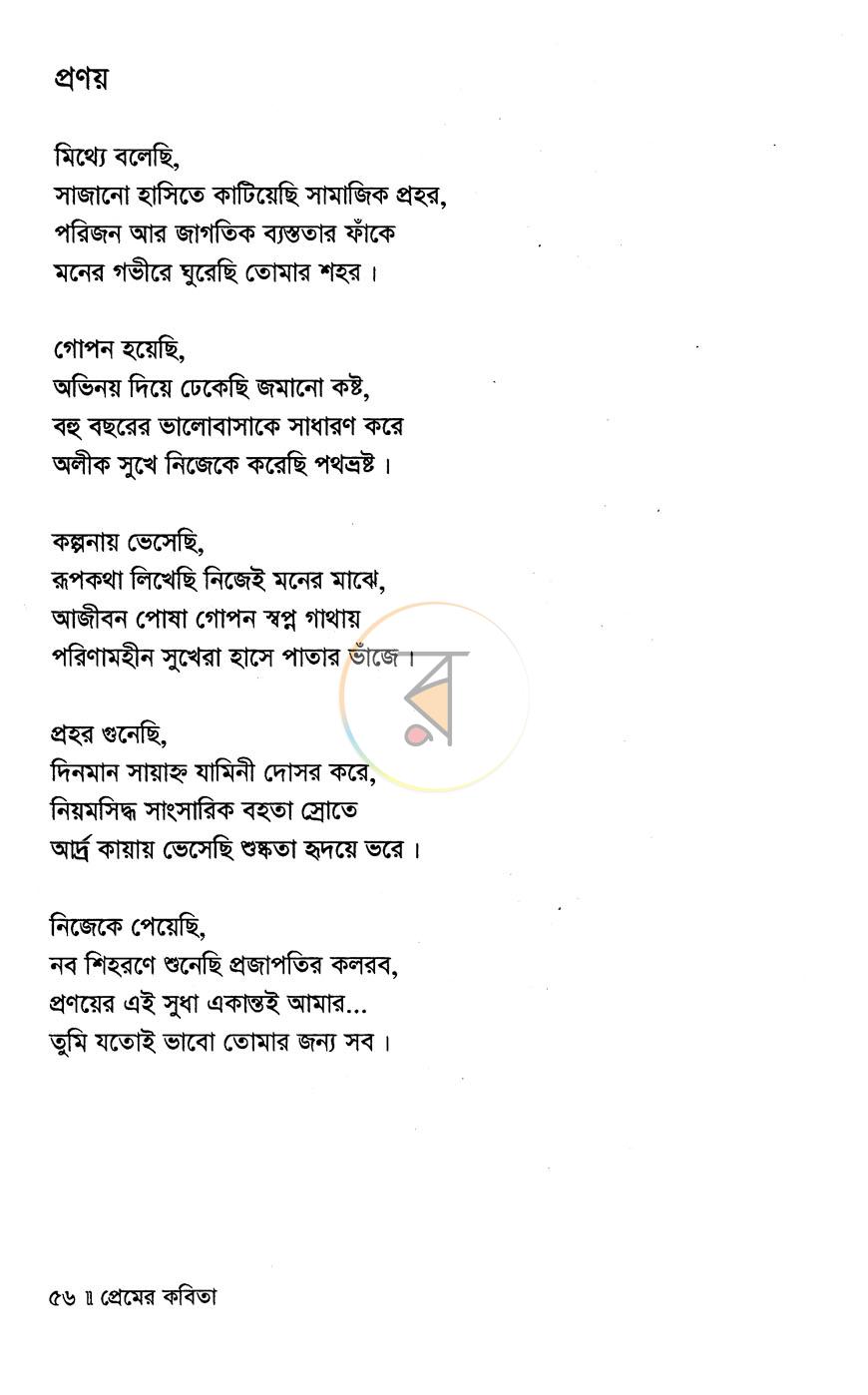 পাতা 9