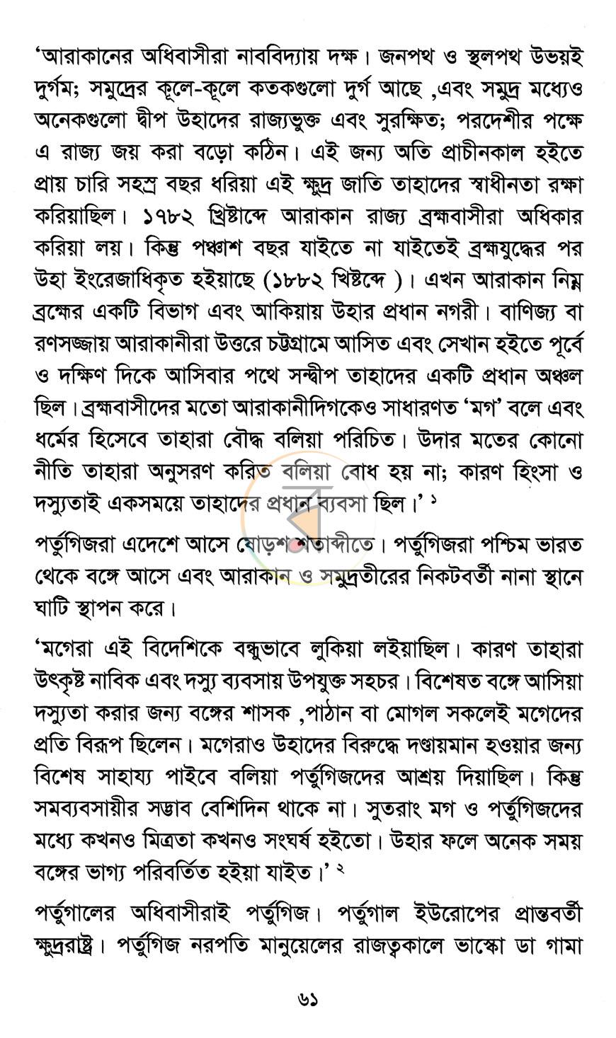 পাতা 9