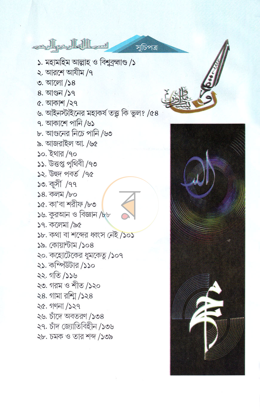 পাতা 3