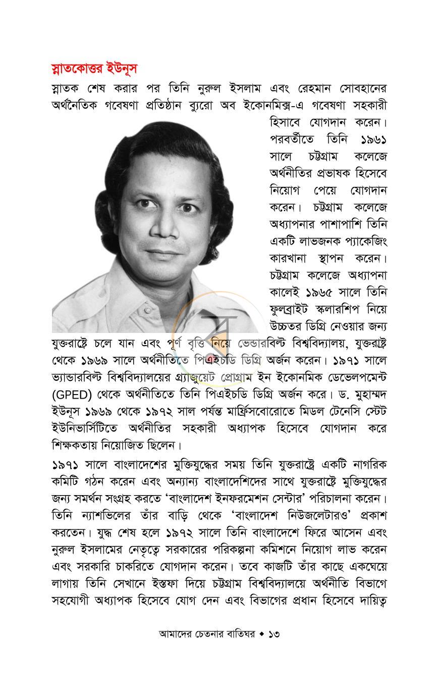 পাতা 11