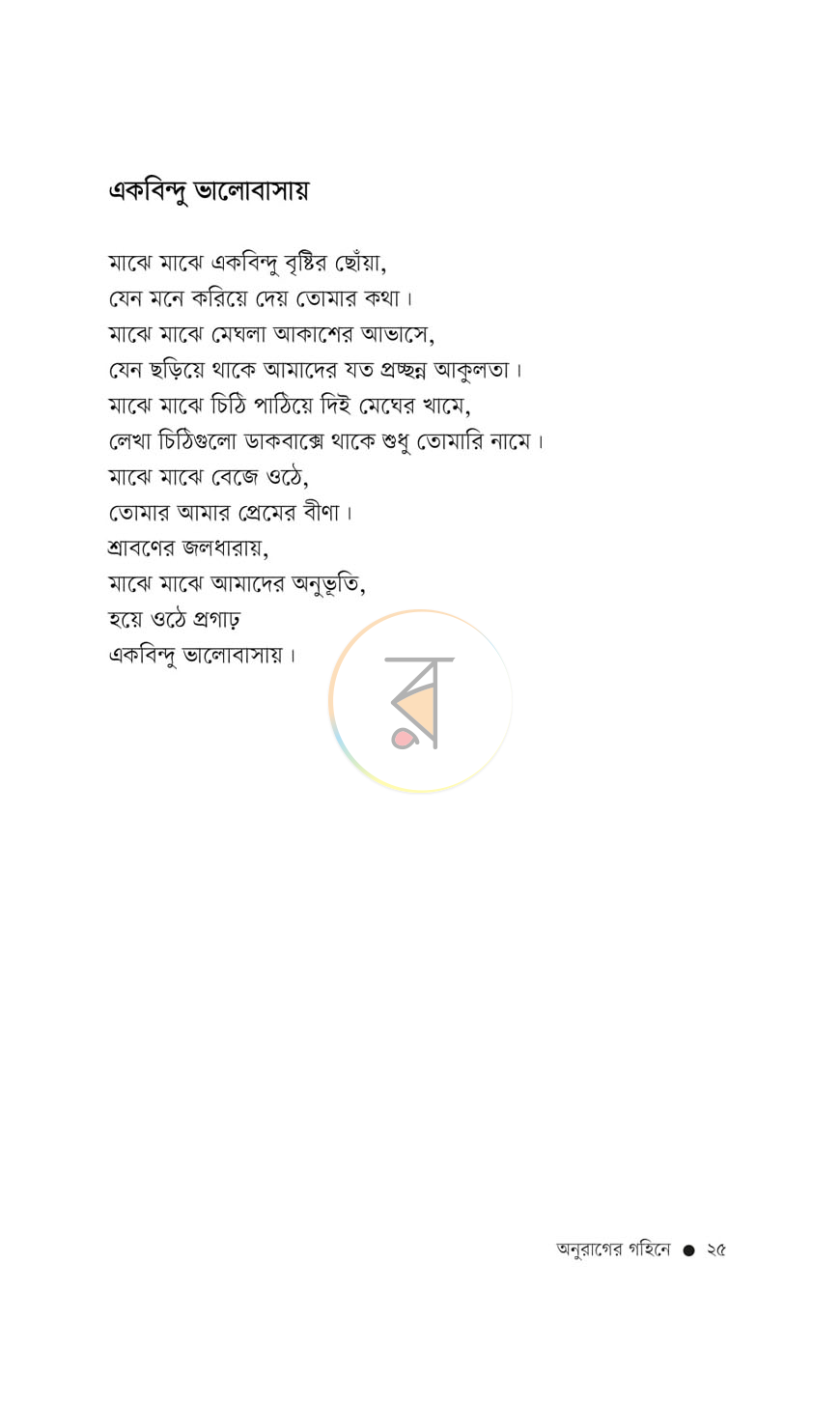 পাতা 17