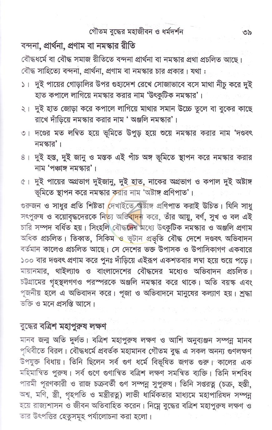 পাতা 13