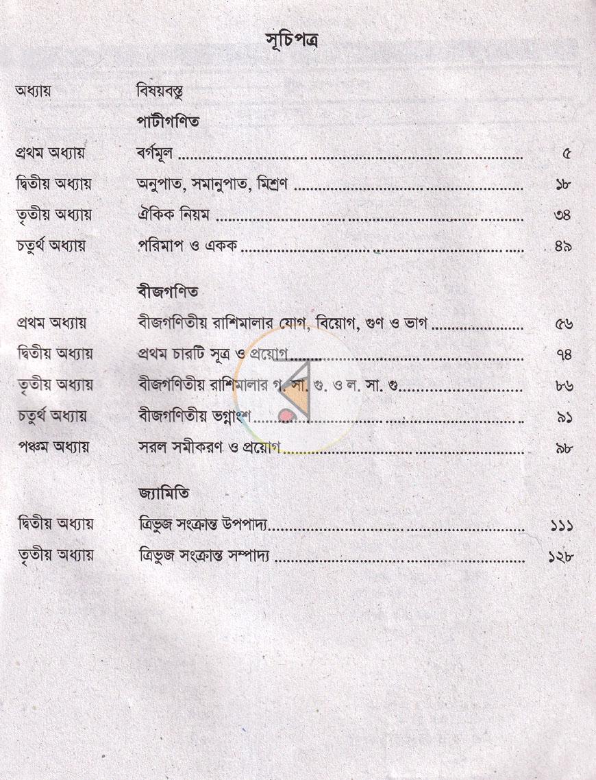 পাতা 2