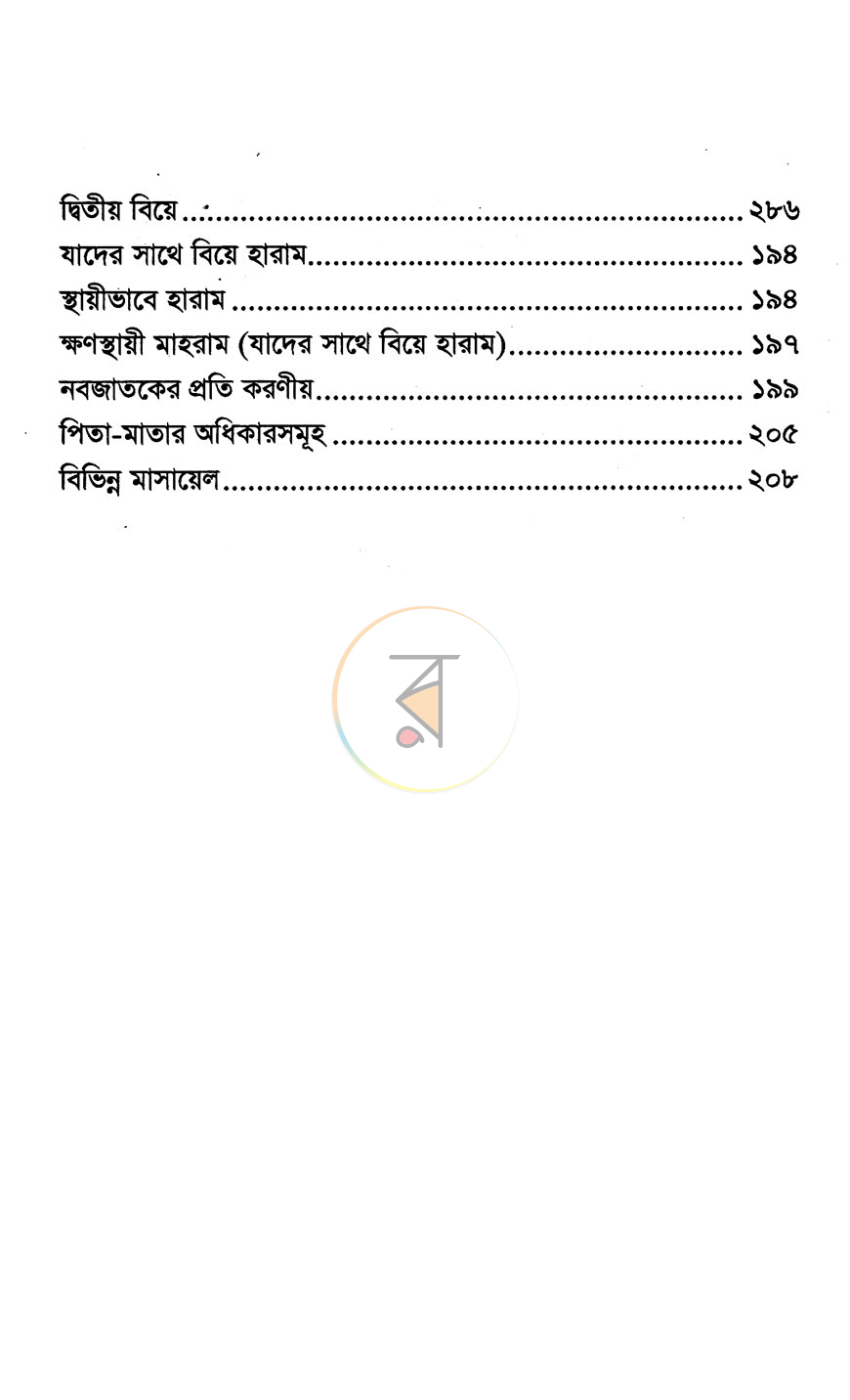 পাতা 4