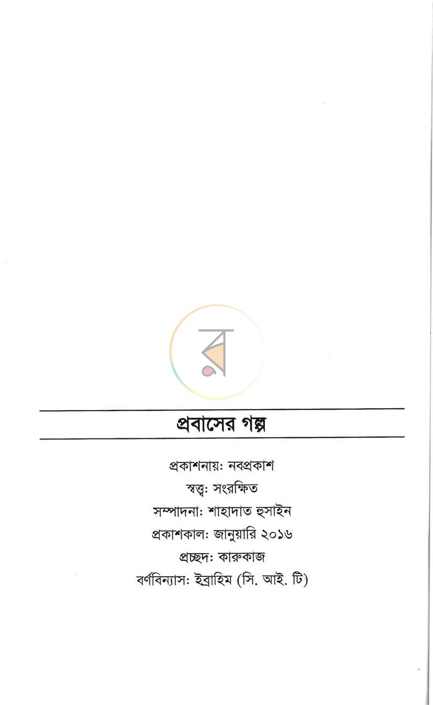 পাতা 2