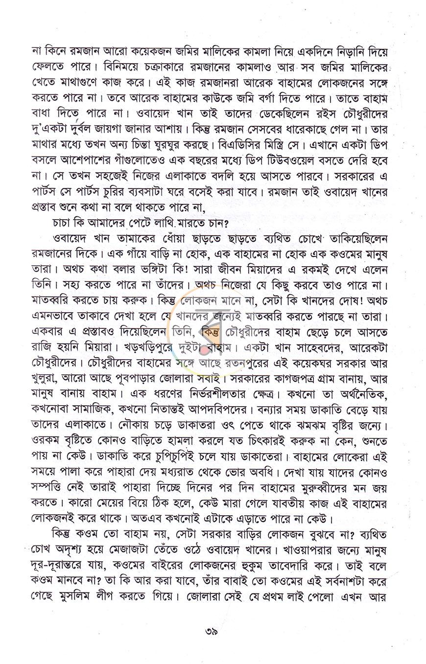 পাতা 16