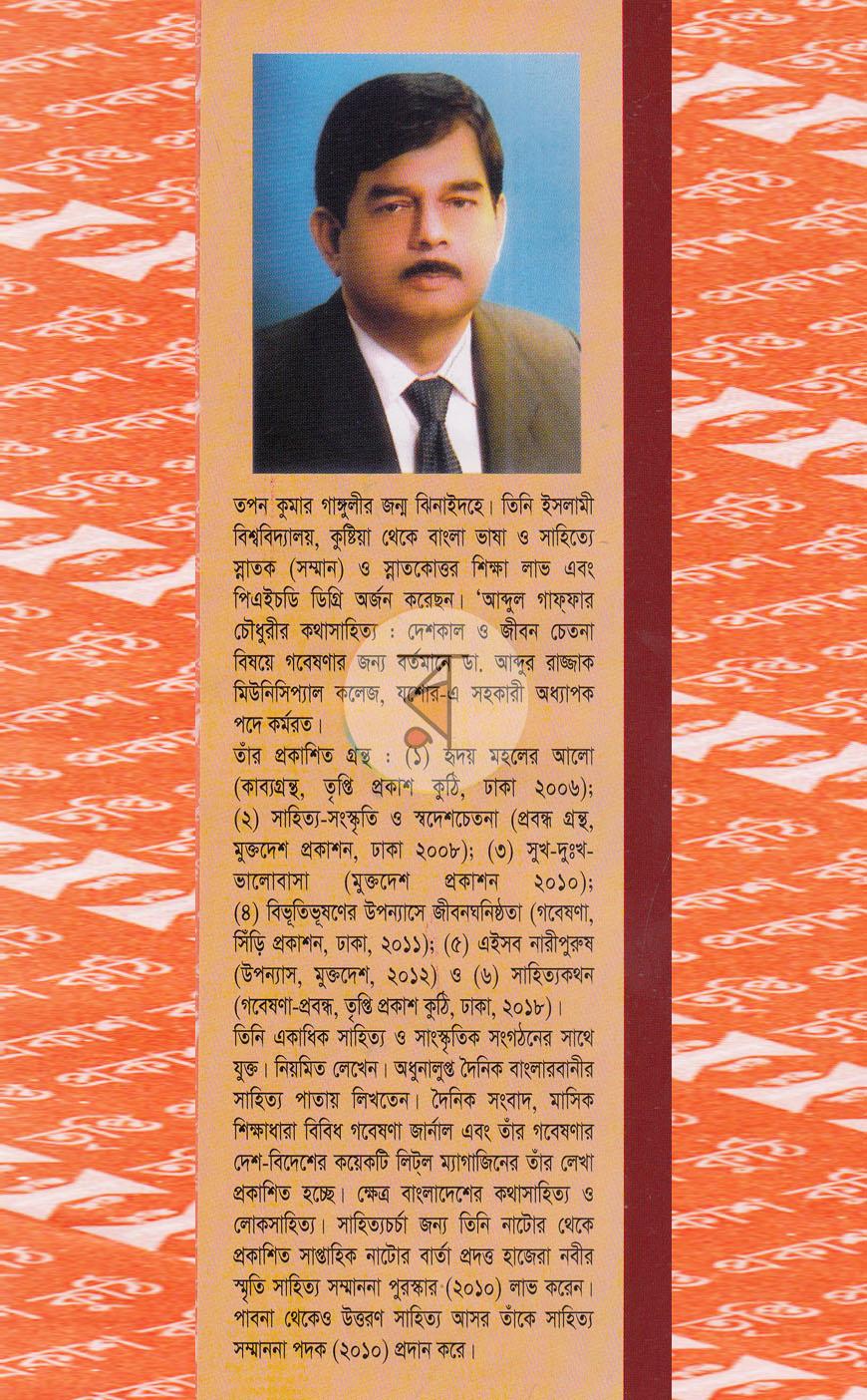 পাতা 11