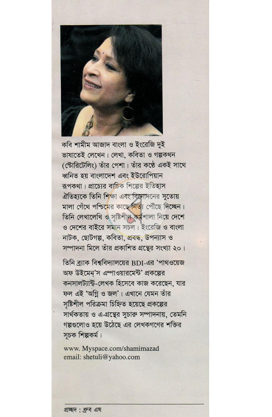 পাতা 12