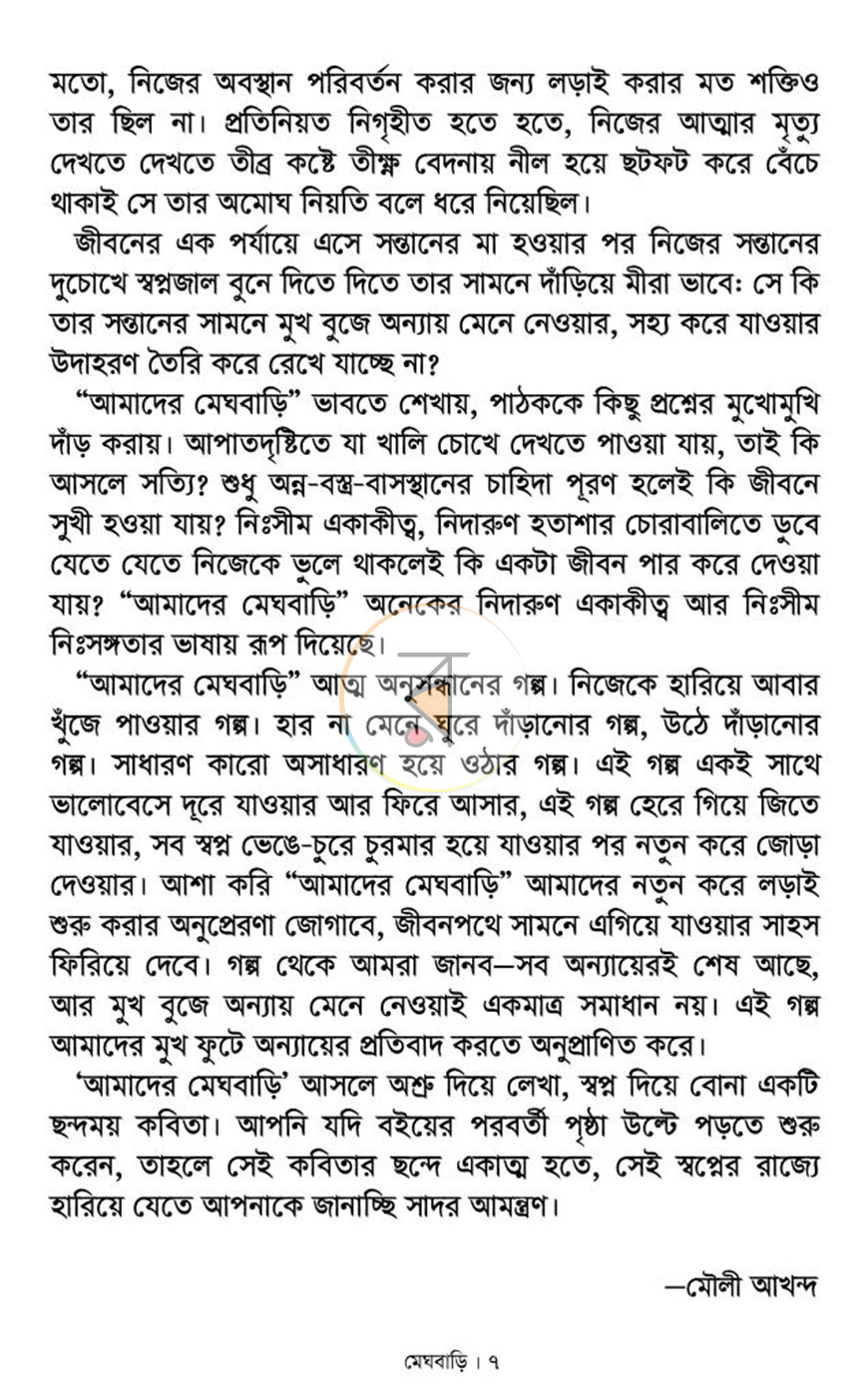 পাতা 3