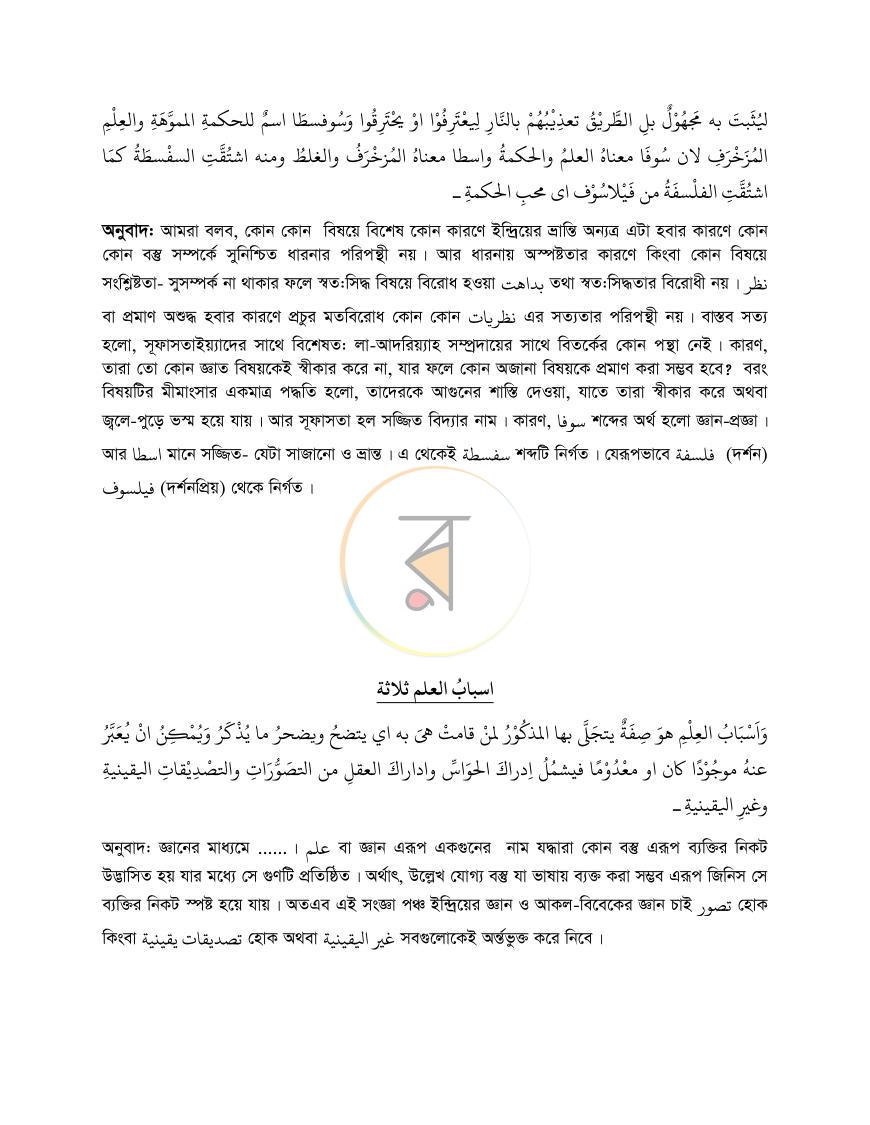 পাতা 11