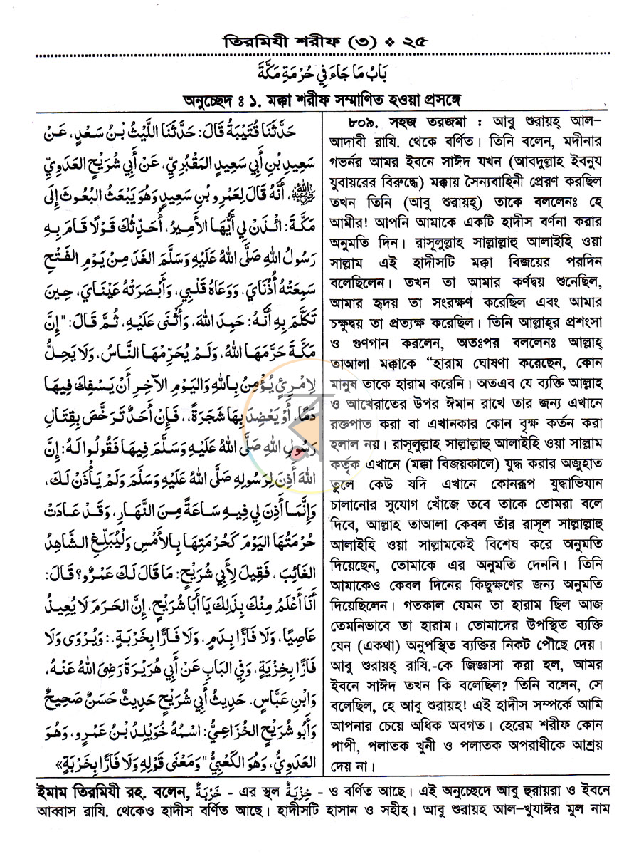পাতা 26