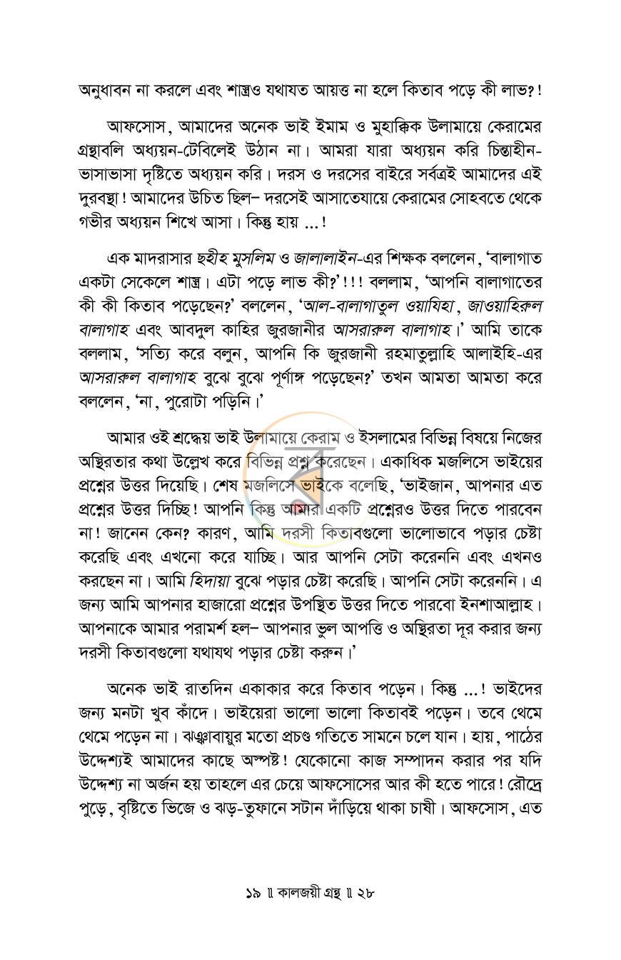 পাতা 15