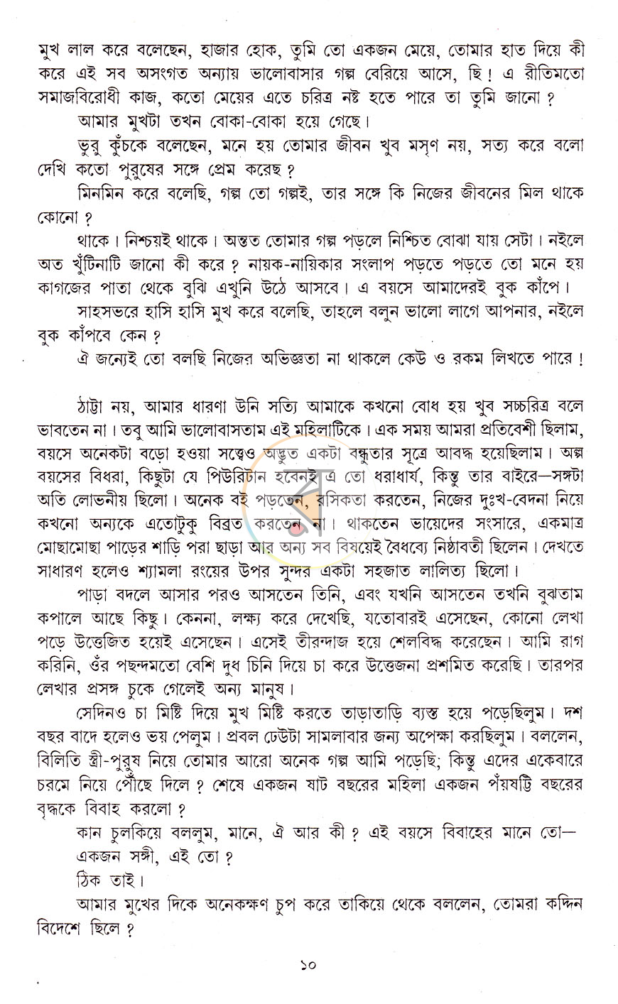 পাতা 4