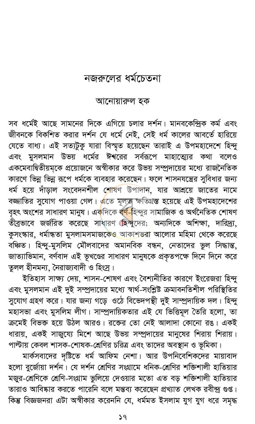 পাতা 9
