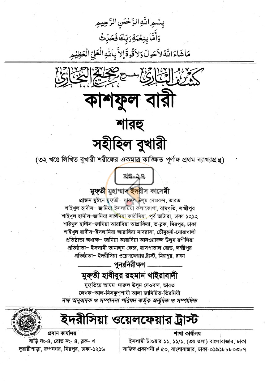 পাতা 1