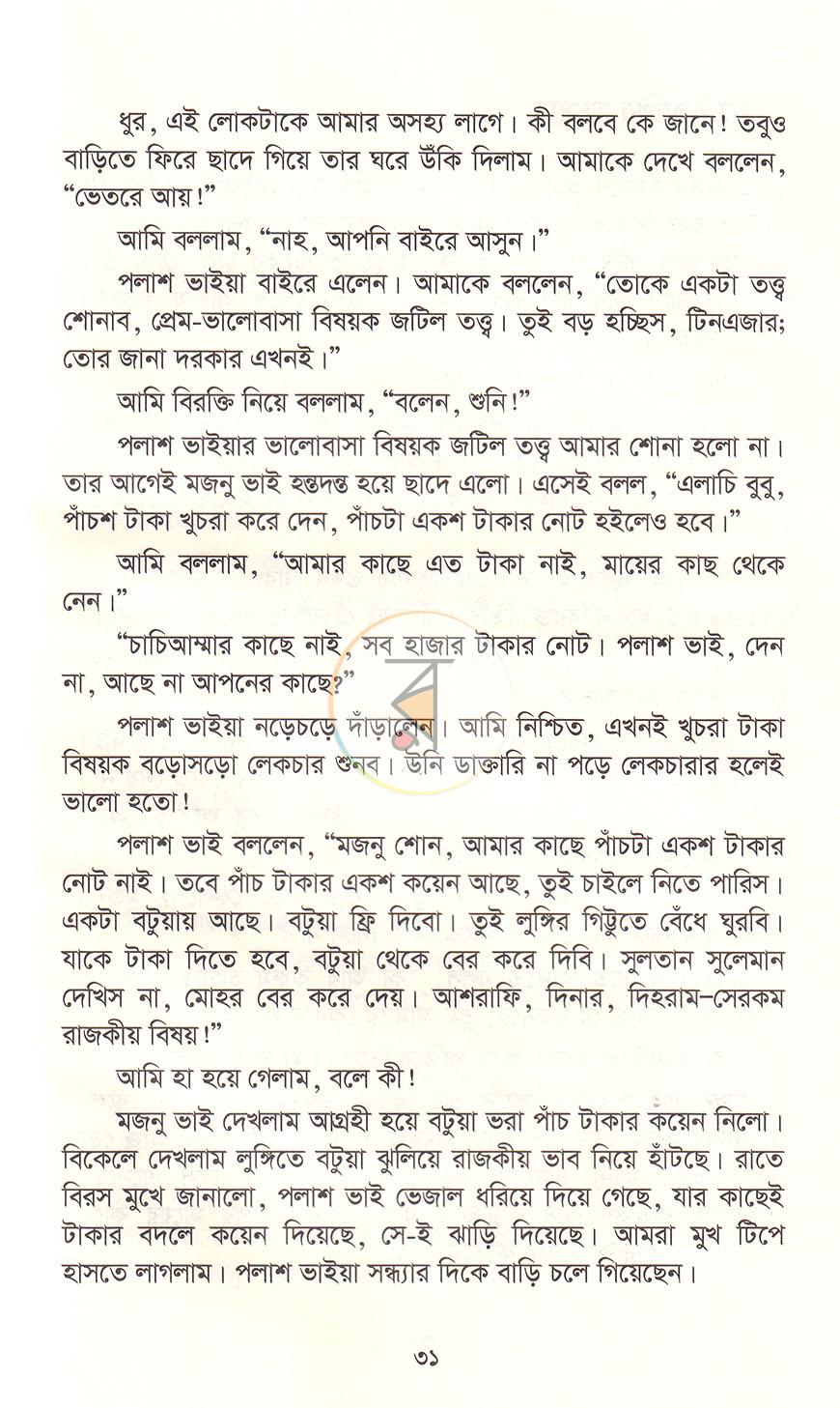 পাতা 18