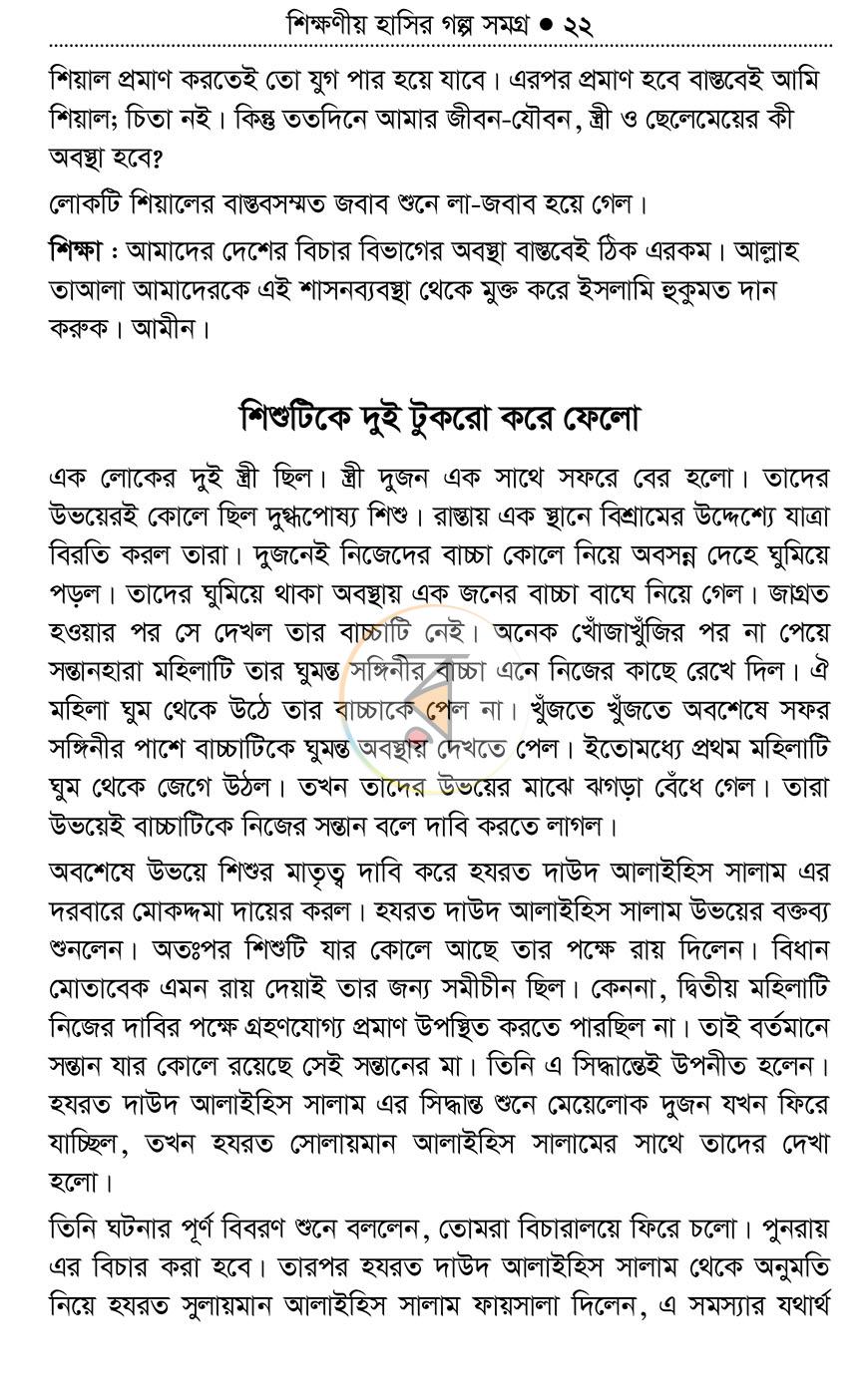 পাতা 21