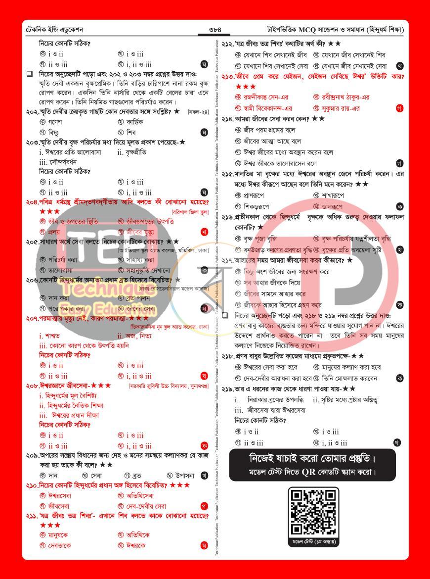 পাতা 29