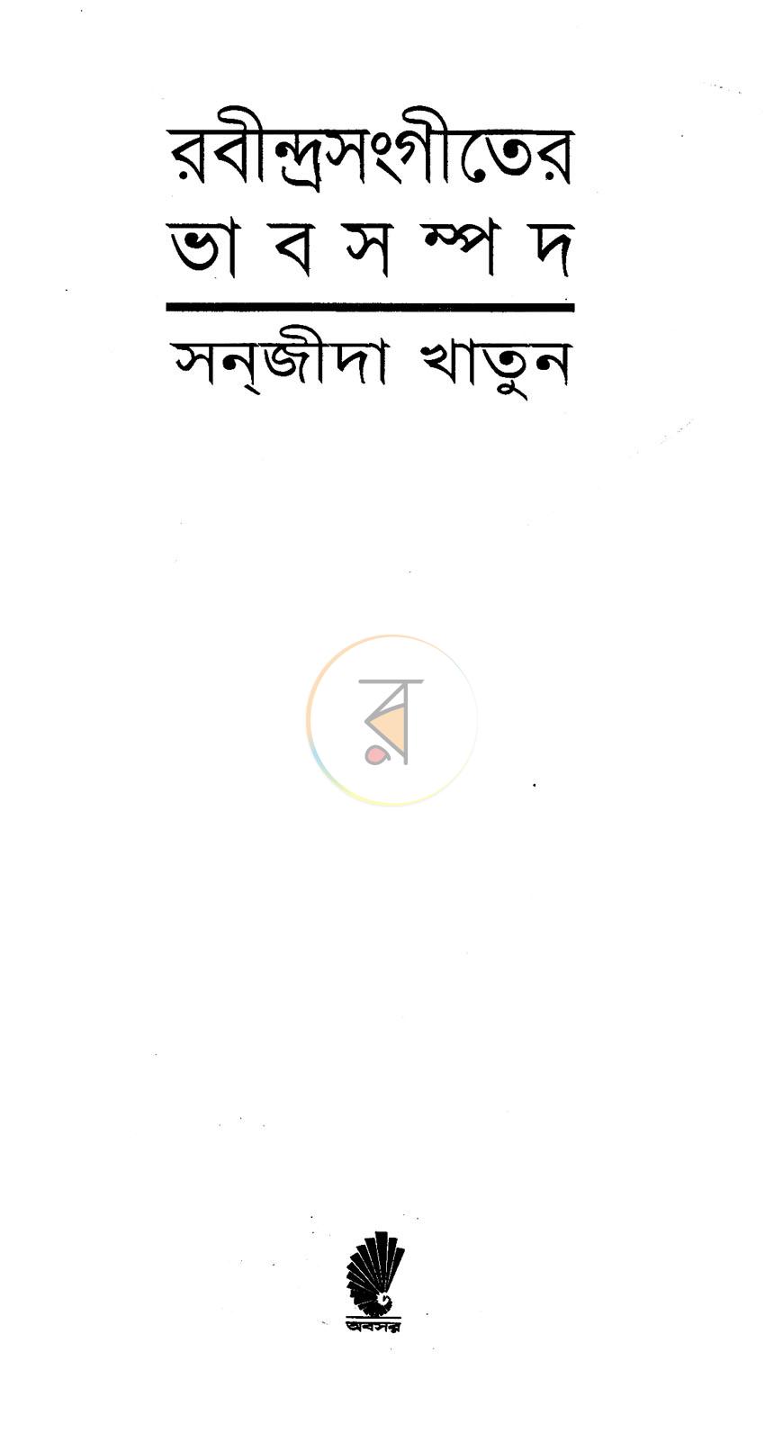 পাতা 1