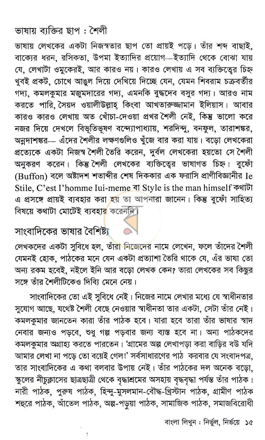 পাতা 9