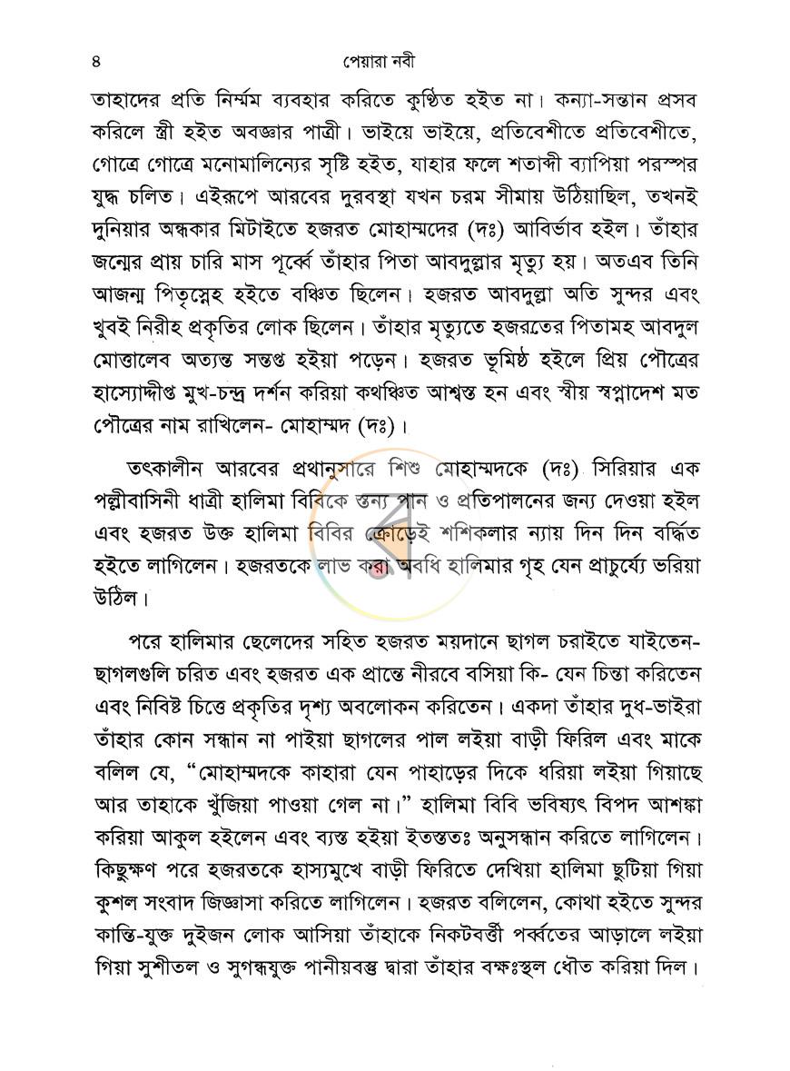 পাতা 4
