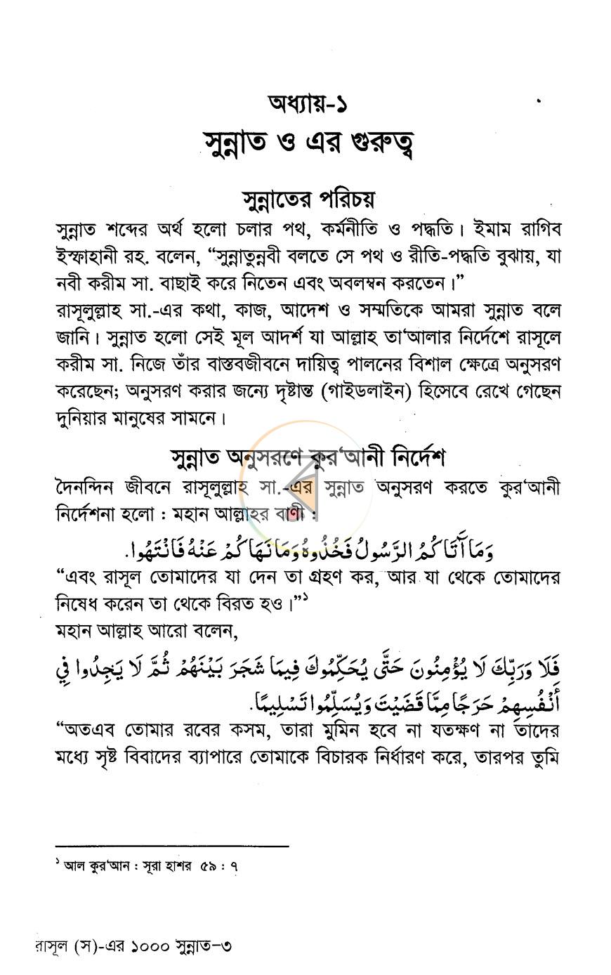 পাতা 9