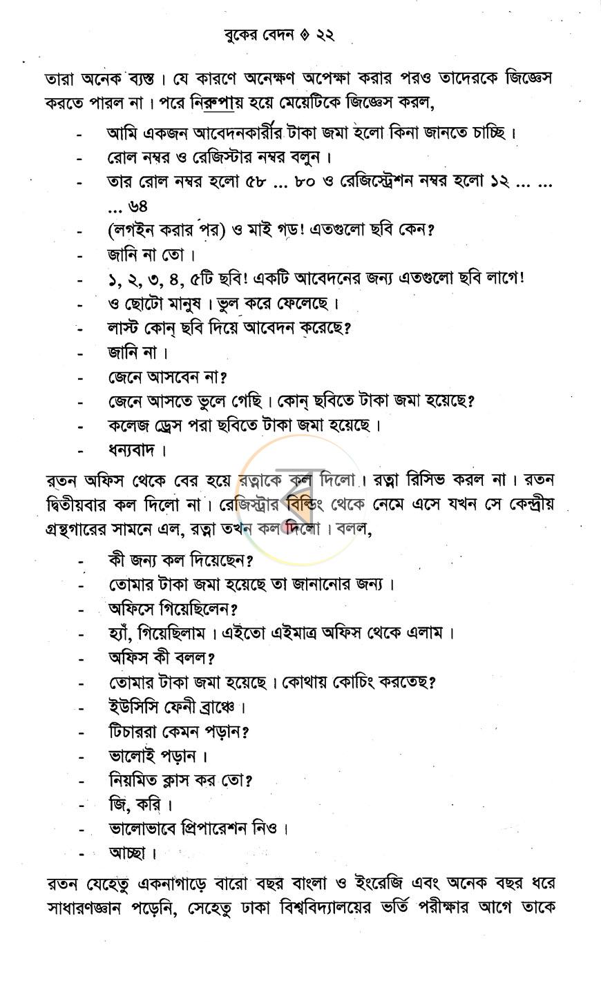 পাতা 15