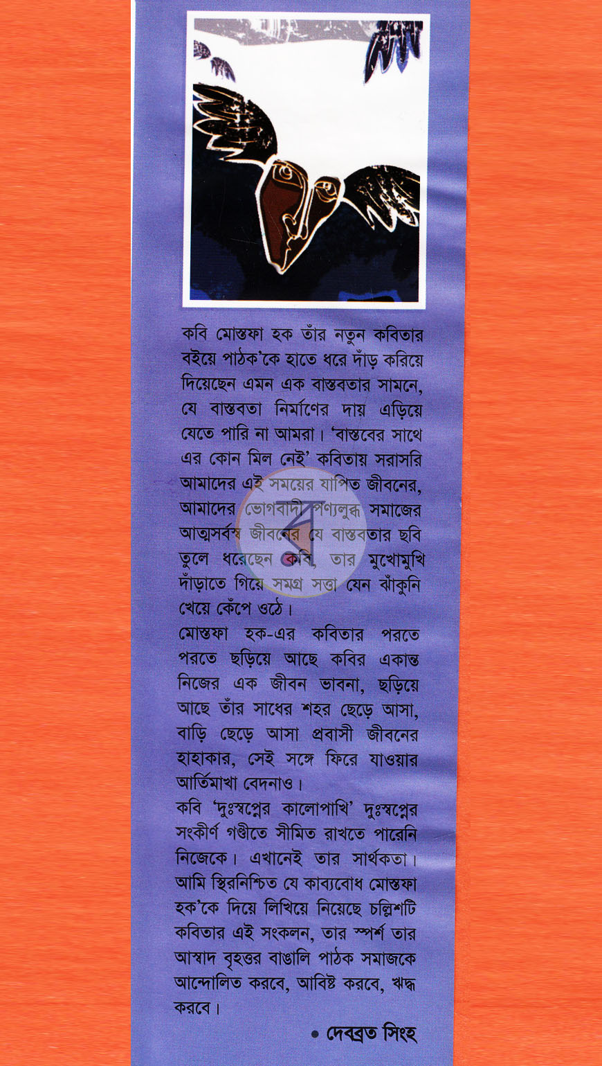 পাতা 1