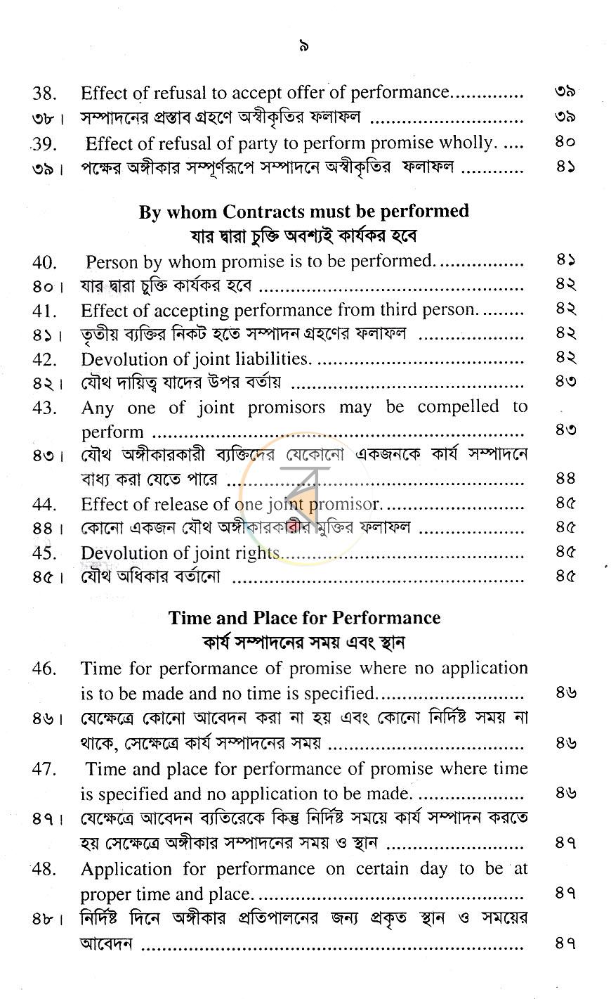 পাতা 5