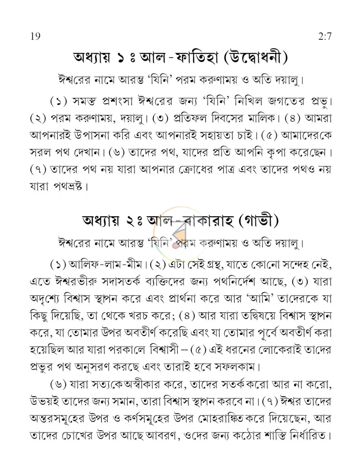 পাতা 2