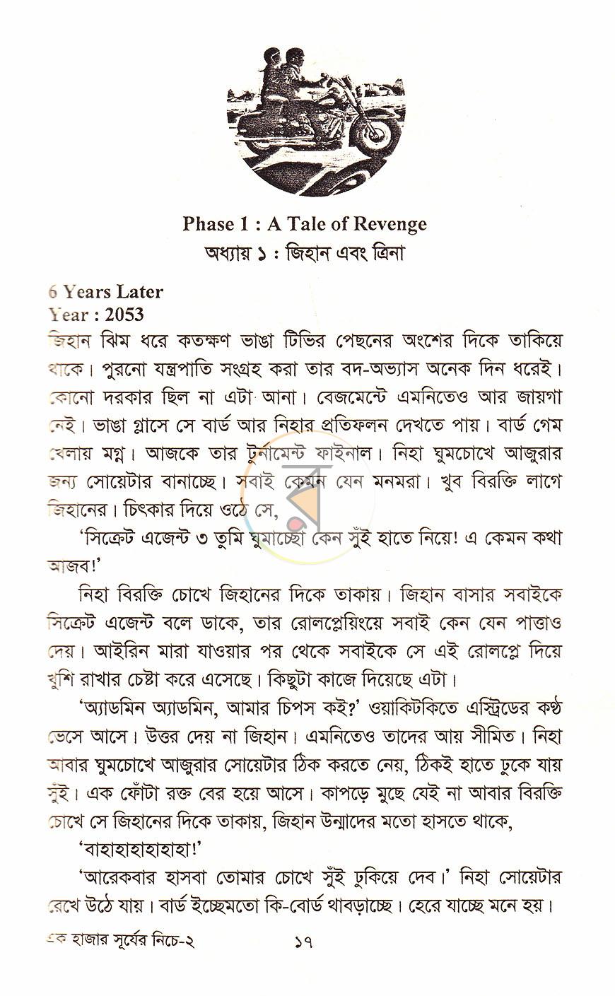 পাতা 6