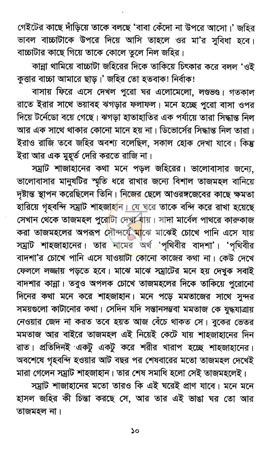 পাতা 5