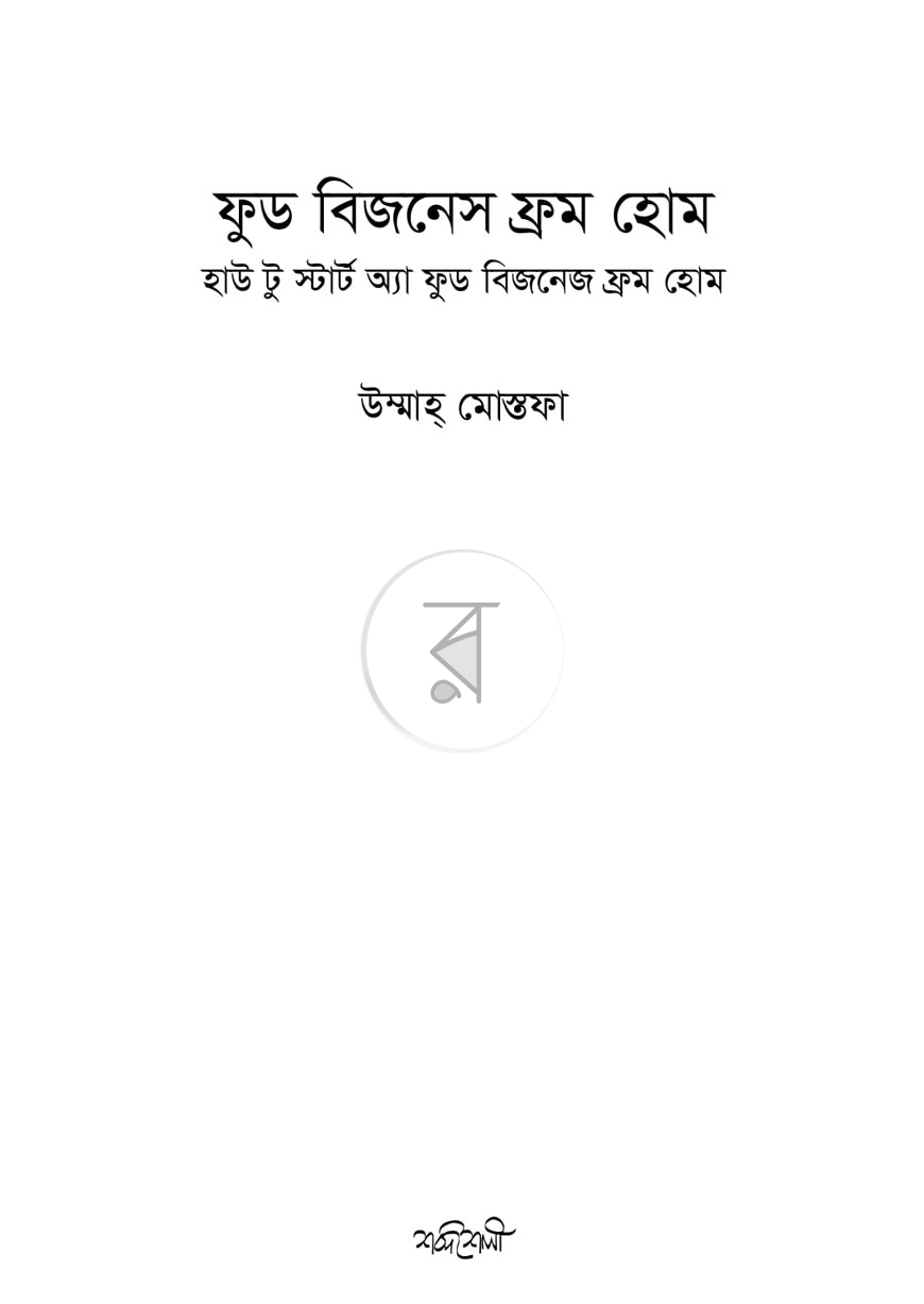 পাতা 1