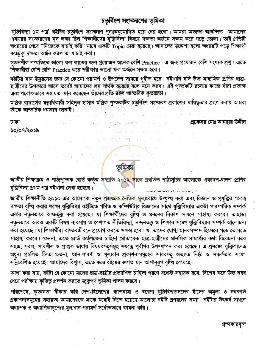 পাতা 2
