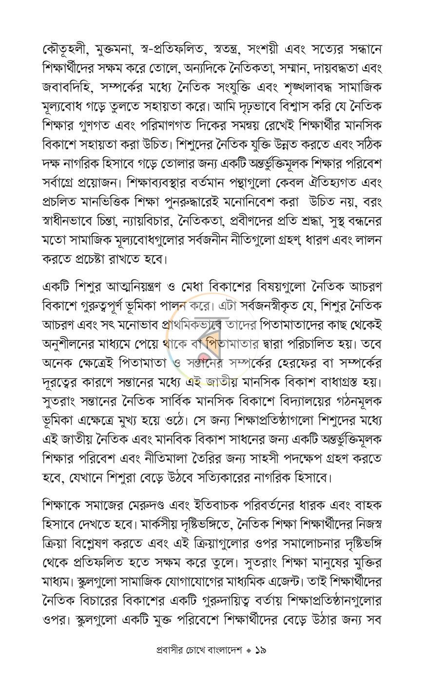 পাতা 14