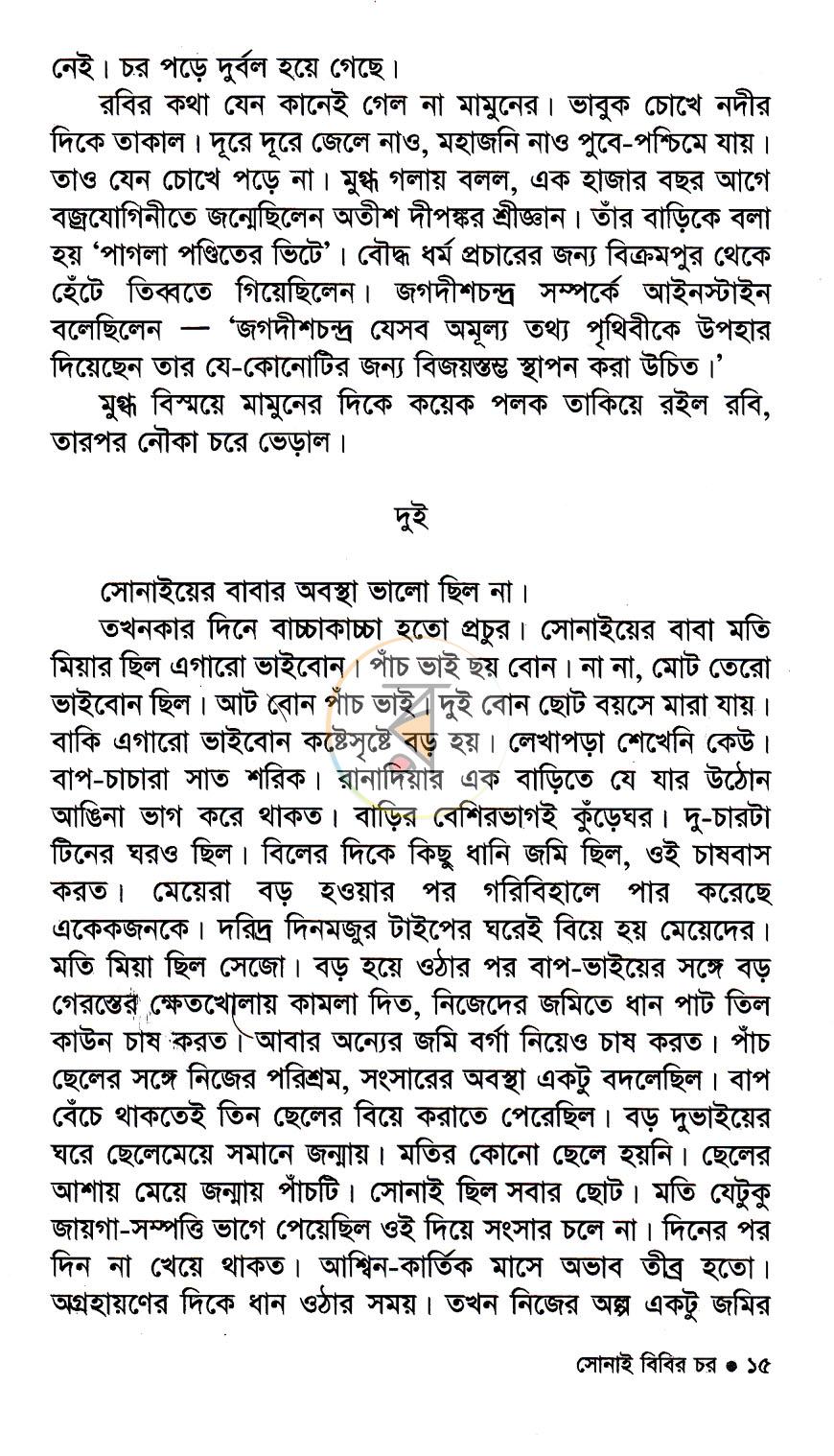 পাতা 9