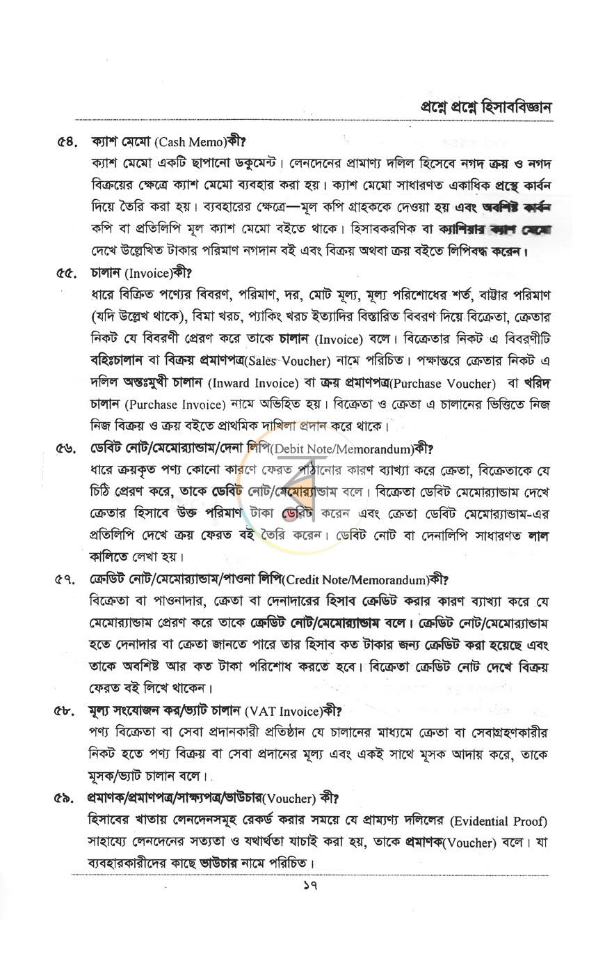 পাতা 9