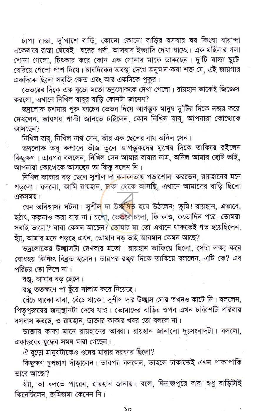 পাতা 4