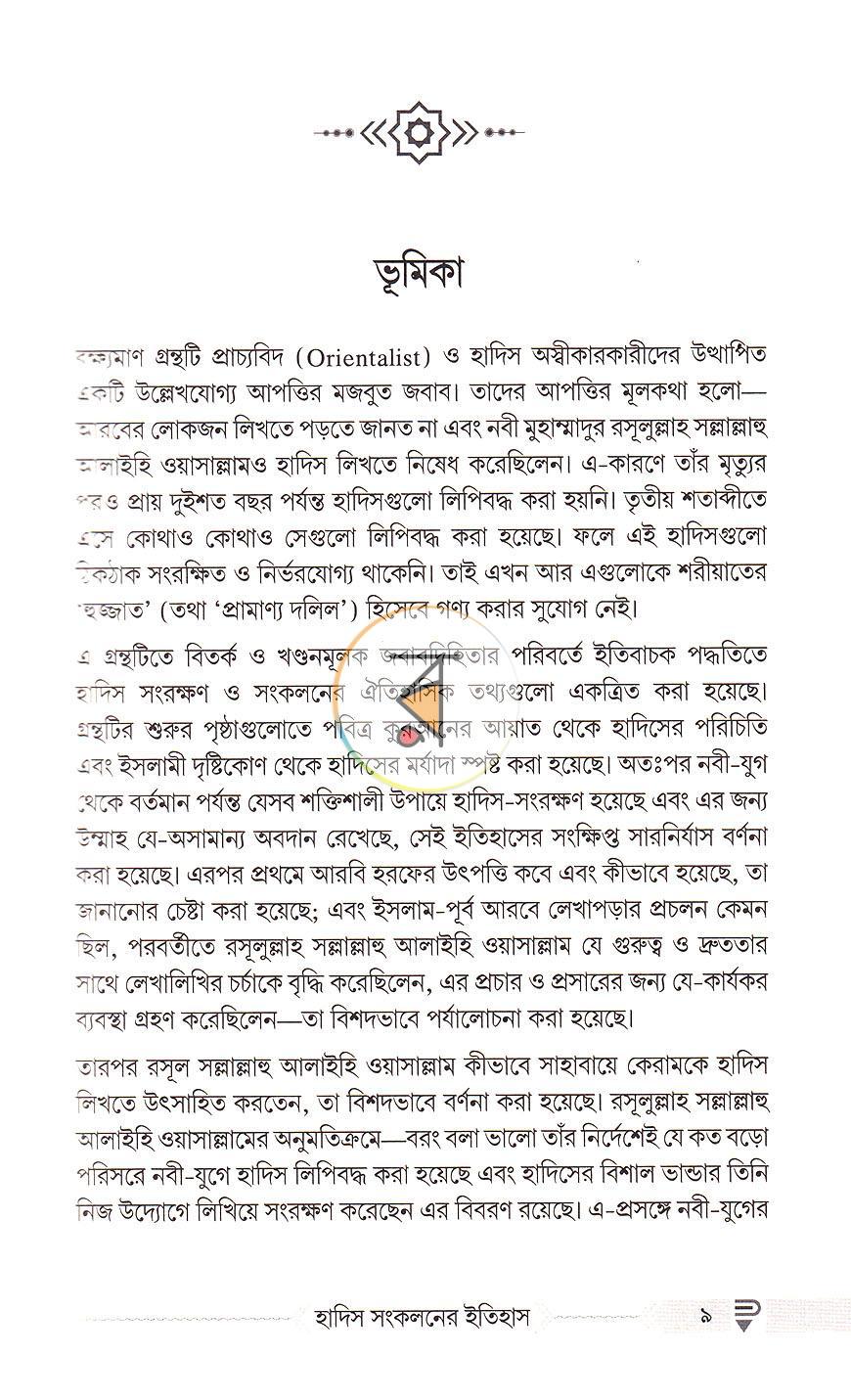পাতা 13