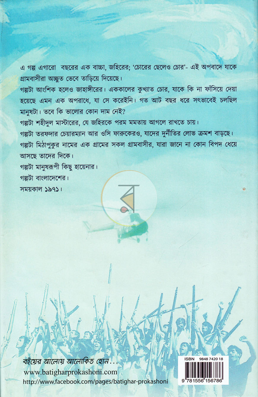 পাতা 11