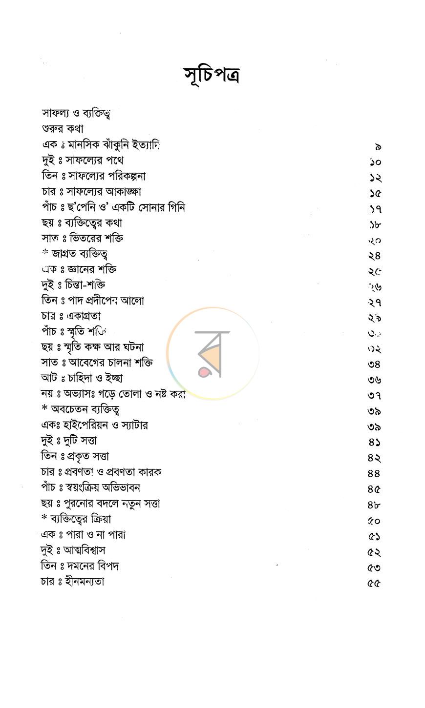 পাতা 3