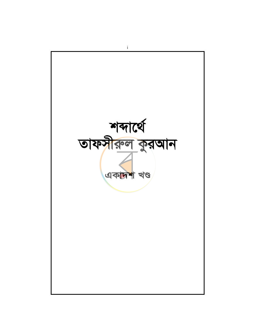 পাতা 1