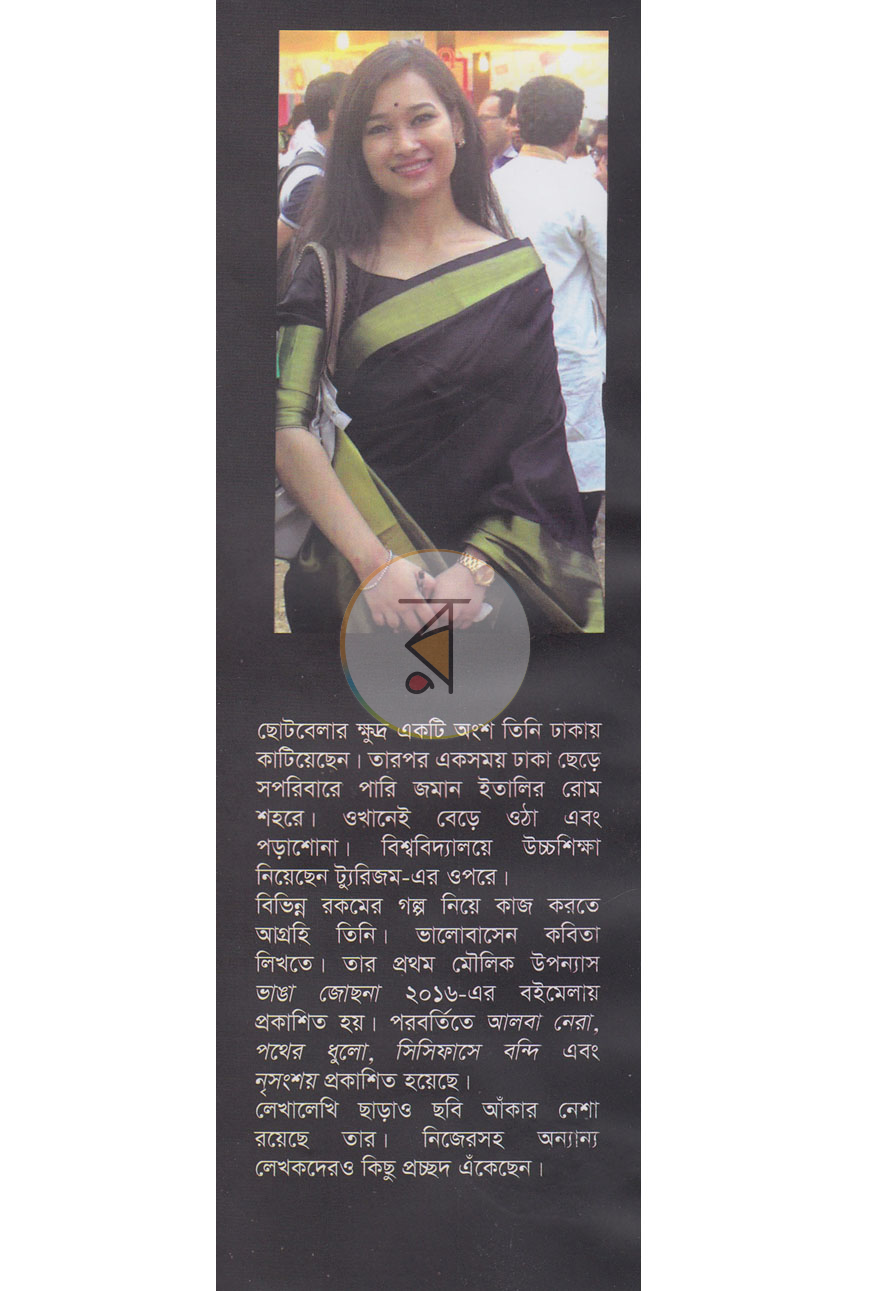 পাতা 1