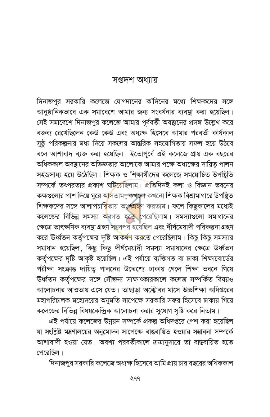 পাতা 44