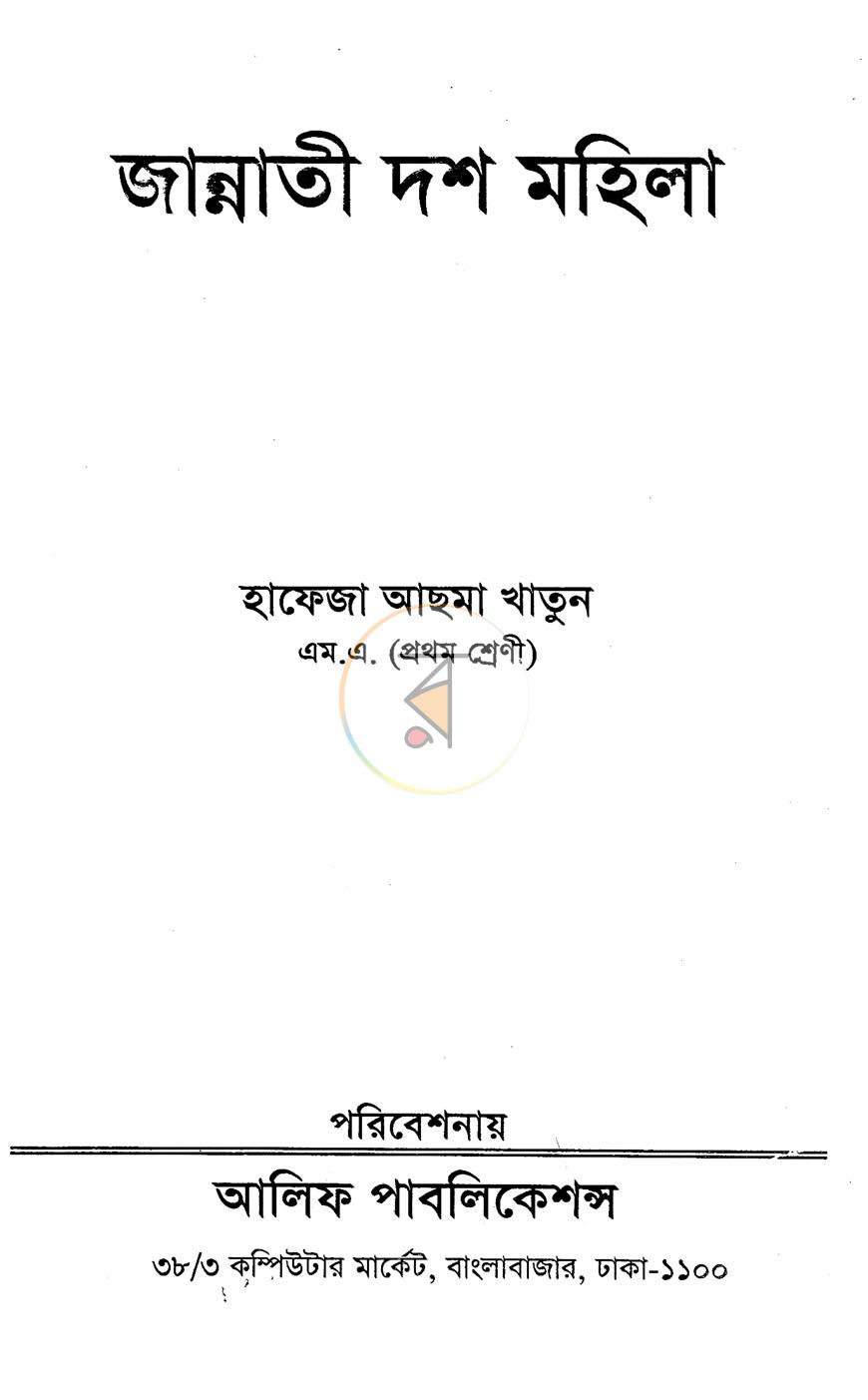 পাতা 1