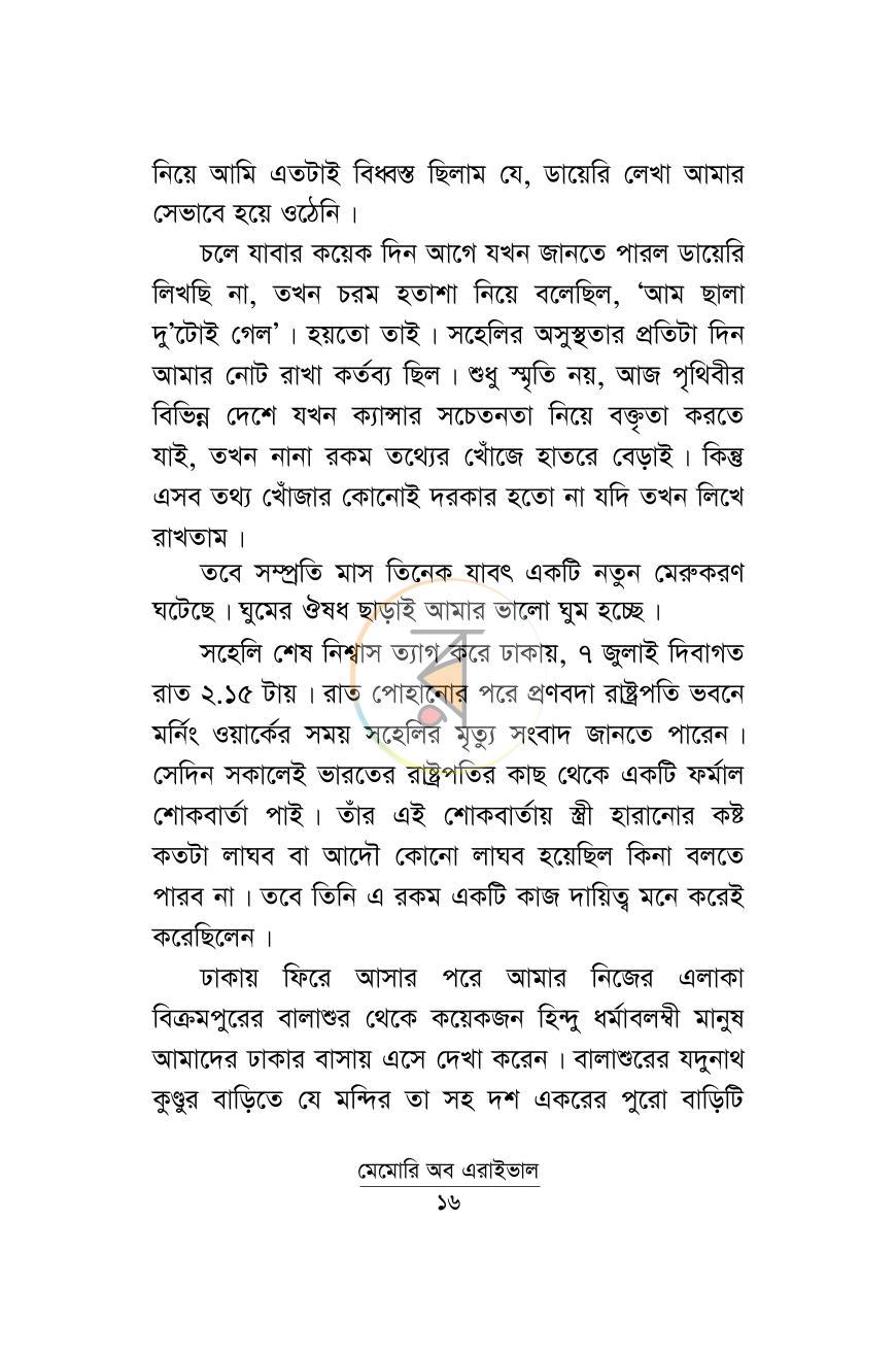 পাতা 10