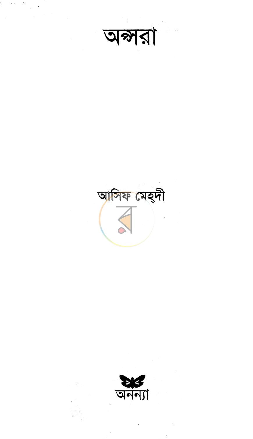পাতা 2