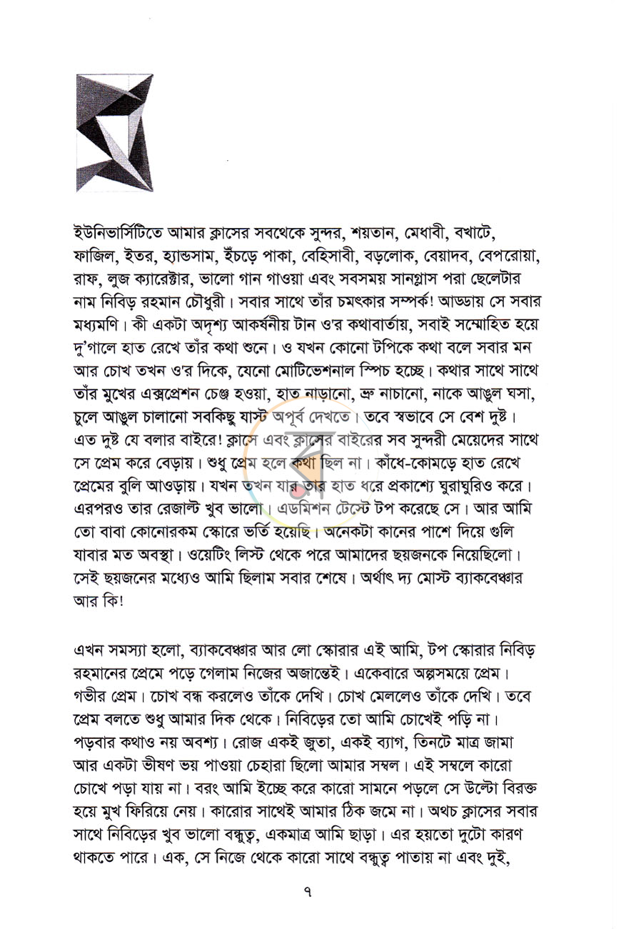 পাতা 3